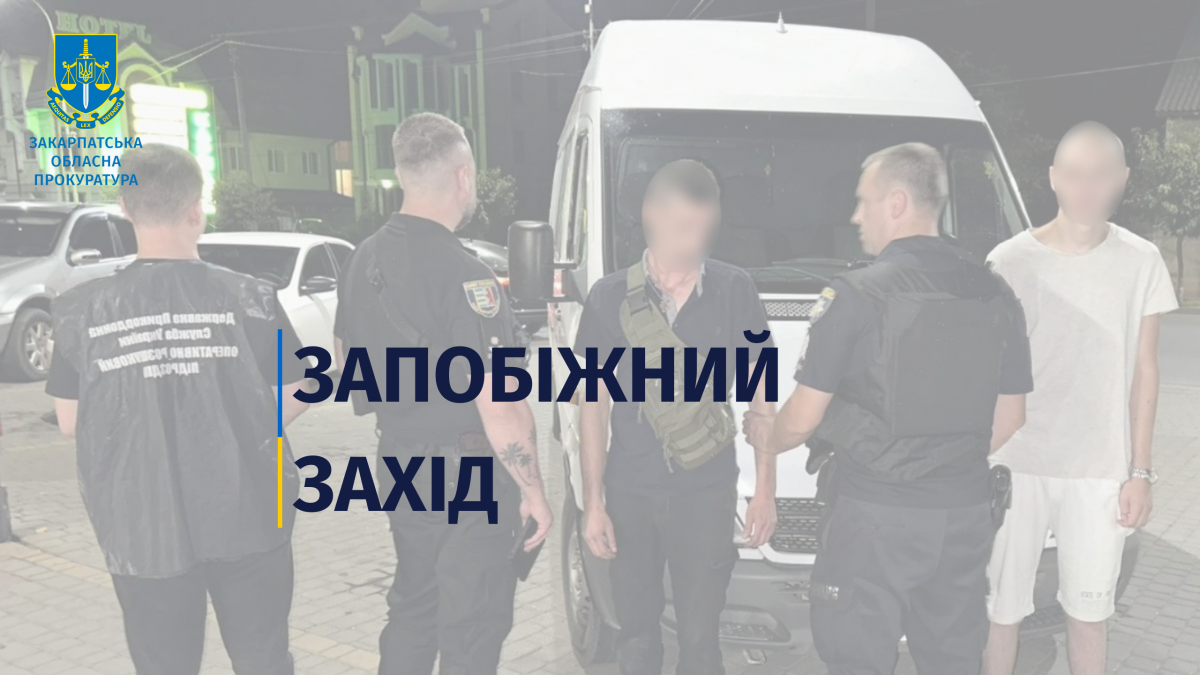 Закарпатця підозрюють у переправленні призовників через кордон за винагороду